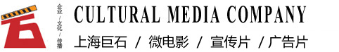 上海巨石国际传媒